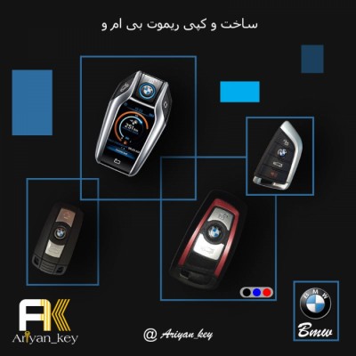 خدمات کلیدسازی آرین در تهران