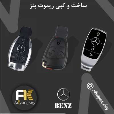 خدمات کلیدسازی آرین در تهران