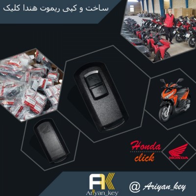 خدمات کلیدسازی آرین در تهران