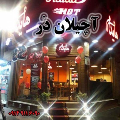 نمایندگی درب اتوماتیک آچیلان در تبریز