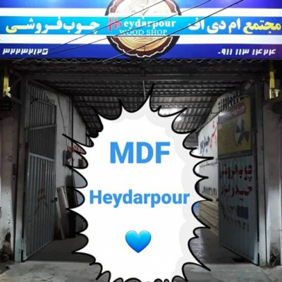 مجتمع ام دی اف حیدرپور در بابل