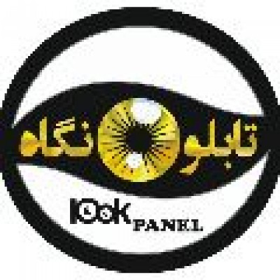 تابلو سازی نگاه در تهران