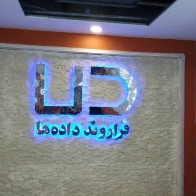 تابلو سازی نگاه در تهران