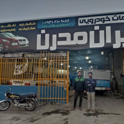 صافکاری ایران مدرن در بابل