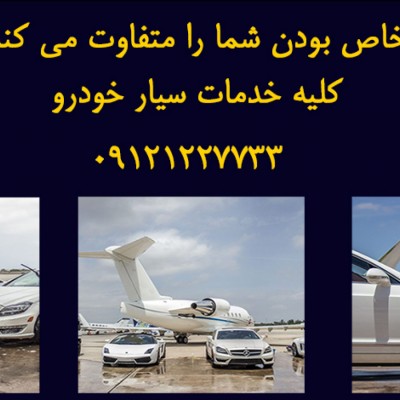 کلینیک کارواش بی ماشین در تهران