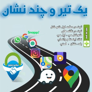 ثبت مغازه در نقشه ی اسنپ و گوگل مپ و نقشه های ایرانی 
