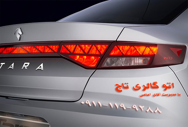 اتو گالری تاج بابلسر