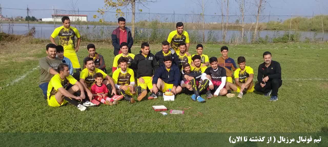 تیم فوتبال مرزبال بابل 7